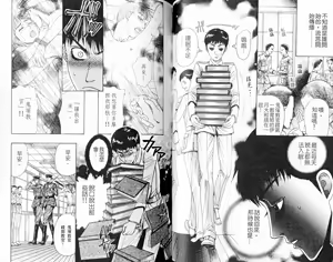 Page 43 of Rikugun Renai Shikan Gakkou | 陸軍戀愛士官學校 - preview thumbnail