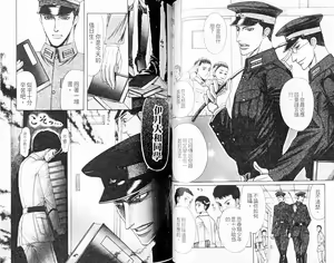 Page 44 of Rikugun Renai Shikan Gakkou | 陸軍戀愛士官學校 - preview thumbnail
