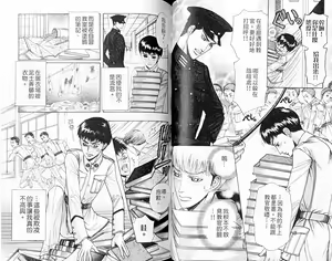 Page 45 of Rikugun Renai Shikan Gakkou | 陸軍戀愛士官學校 - preview thumbnail