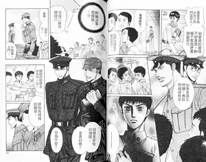 Page 46 of Rikugun Renai Shikan Gakkou | 陸軍戀愛士官學校 - preview thumbnail