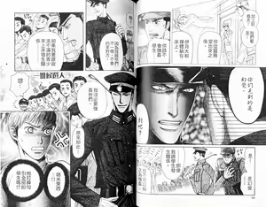 Page 47 of Rikugun Renai Shikan Gakkou | 陸軍戀愛士官學校 - preview thumbnail