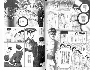 Page 48 of Rikugun Renai Shikan Gakkou | 陸軍戀愛士官學校 - preview thumbnail