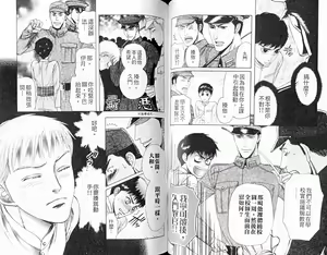 Page 49 of Rikugun Renai Shikan Gakkou | 陸軍戀愛士官學校 - preview thumbnail