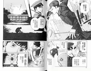 Page 50 of Rikugun Renai Shikan Gakkou | 陸軍戀愛士官學校 - preview thumbnail