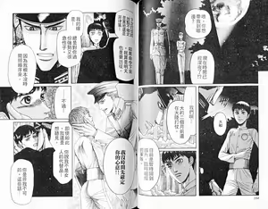 Page 54 of Rikugun Renai Shikan Gakkou | 陸軍戀愛士官學校 - preview thumbnail