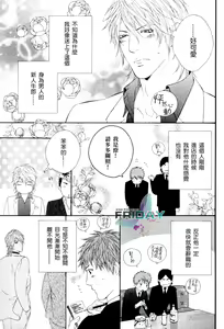 Page 4 of 专一又可怜的本大爷 - preview thumbnail