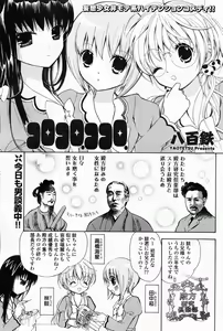 Page 113 of Comic Potpourri Club 2008-06 - preview thumbnail