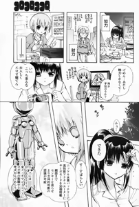 Page 119 of Comic Potpourri Club 2008-06 - preview thumbnail