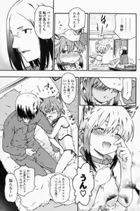 Page 163 of Comic Potpourri Club 2008-06 - preview thumbnail