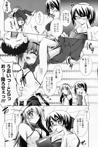 Page 184 of Comic Potpourri Club 2008-06 - preview thumbnail