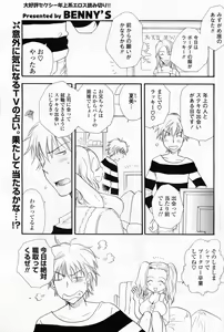 Page 197 of Comic Potpourri Club 2008-06 - preview thumbnail