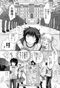 Page 256 of Comic Potpourri Club 2008-06 - preview thumbnail