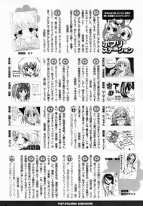 Page 296 of Comic Potpourri Club 2008-06 - preview thumbnail