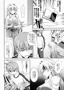 Page 32 of Comic Potpourri Club 2008-06 - preview thumbnail