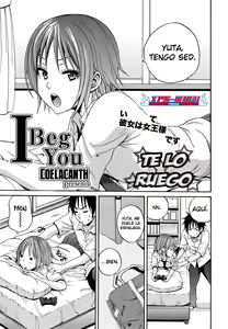 I Beg You  | Te Lo Ruego (decensored) — hentai manga cover on Fhentai