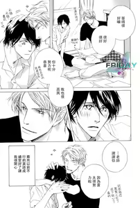Page 5 of 立領男生和喜歡的勸誘 - preview thumbnail