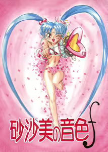 Sasami no Neiro Forte — hentai manga cover on Fhentai