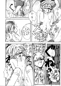 Page 11 of Sasami no Neiro Forte - preview thumbnail