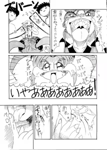 Page 32 of Sasami no Neiro Forte - preview thumbnail