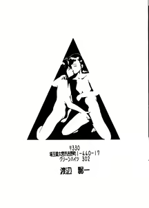 Page 55 of Sasami no Neiro Forte - preview thumbnail