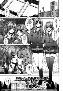 Page 42 of Futanari Excellent! 5 - preview thumbnail