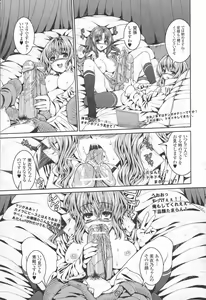 Page 46 of Futanari Excellent! 5 - preview thumbnail