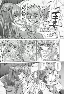 Page 48 of Futanari Excellent! 5 - preview thumbnail