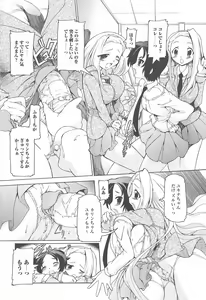 Page 73 of Futanari Excellent! 5 - preview thumbnail