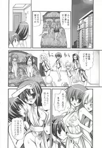 Page 97 of Futanari Excellent! 5 - preview thumbnail