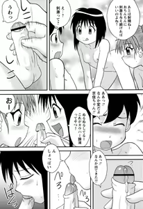 Page 44 of COMIC Masyo 2011-03 - preview thumbnail