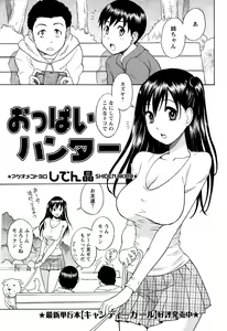 Page 74 of COMIC Masyo 2011-03 - preview thumbnail