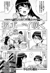 Page 94 of COMIC Masyo 2011-03 - preview thumbnail
