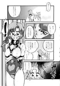 Page 22 of Shounen Yuuichirou Vol. 14 - preview thumbnail