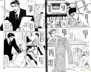 Page 20 of Ijimetai Hodo Aishiteru | 喜歡到想欺負你 - preview thumbnail