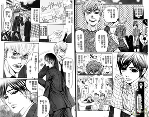 Page 3 of Ijimetai Hodo Aishiteru | 喜歡到想欺負你 - preview thumbnail