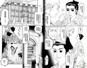 Page 33 of Ijimetai Hodo Aishiteru | 喜歡到想欺負你 - preview thumbnail