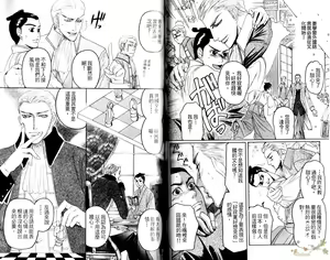 Page 35 of Ijimetai Hodo Aishiteru | 喜歡到想欺負你 - preview thumbnail