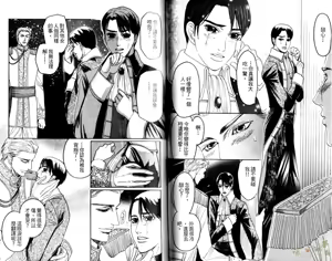 Page 40 of Ijimetai Hodo Aishiteru | 喜歡到想欺負你 - preview thumbnail