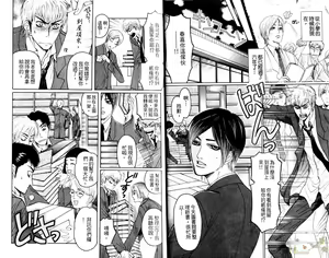 Page 4 of Ijimetai Hodo Aishiteru | 喜歡到想欺負你 - preview thumbnail