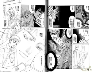 Page 50 of Ijimetai Hodo Aishiteru | 喜歡到想欺負你 - preview thumbnail