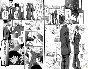 Page 5 of Ijimetai Hodo Aishiteru | 喜歡到想欺負你 - preview thumbnail