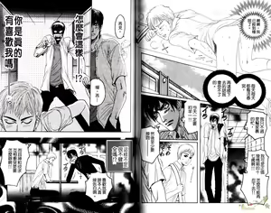 Page 56 of Ijimetai Hodo Aishiteru | 喜歡到想欺負你 - preview thumbnail