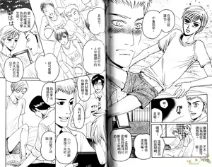 Page 67 of Ijimetai Hodo Aishiteru | 喜歡到想欺負你 - preview thumbnail