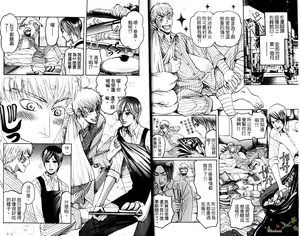 Page 8 of Ijimetai Hodo Aishiteru | 喜歡到想欺負你 - preview thumbnail