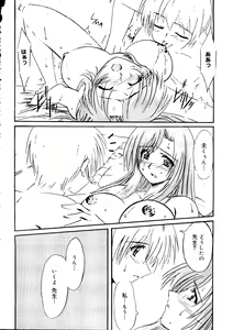 Page 102 of Rabukore - Lovely Collection Vol. 2 - preview thumbnail