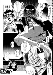 Page 11 of Rabukore - Lovely Collection Vol. 2 - preview thumbnail