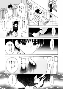 Page 113 of Rabukore - Lovely Collection Vol. 2 - preview thumbnail