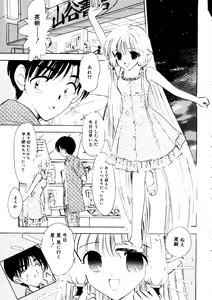 Page 119 of Rabukore - Lovely Collection Vol. 2 - preview thumbnail