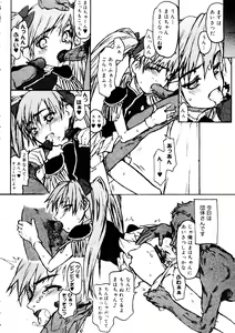 Page 130 of Rabukore - Lovely Collection Vol. 2 - preview thumbnail