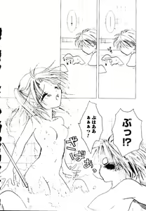Page 140 of Rabukore - Lovely Collection Vol. 2 - preview thumbnail